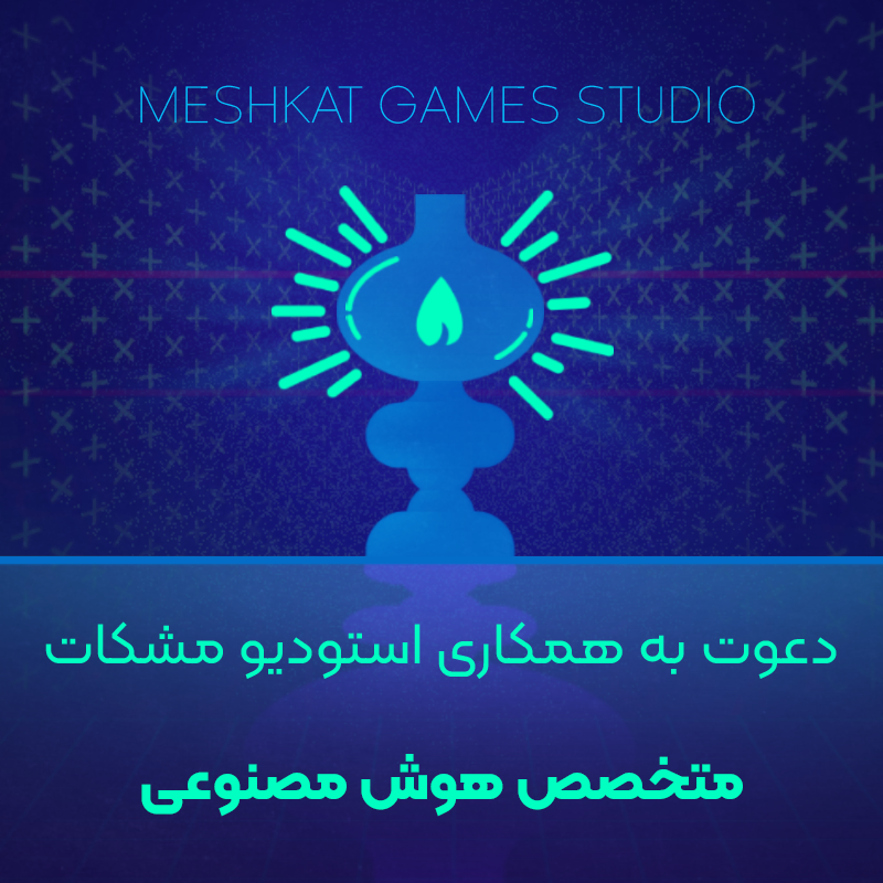 استخدام متخصص هوش مصنوعی